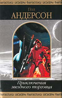 ТОП-25 самых интересных научно-фантастических книг