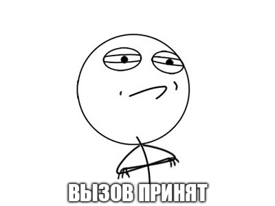 Гляделки
