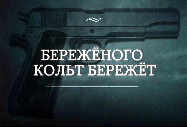 Расширить пределы самообороны
