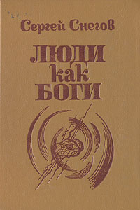 Это фантастика! Детская.Советская.