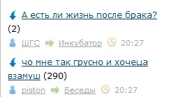чо мне так грусно и хочеца взамуш