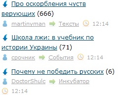 Про оскорбления чуств верующих
