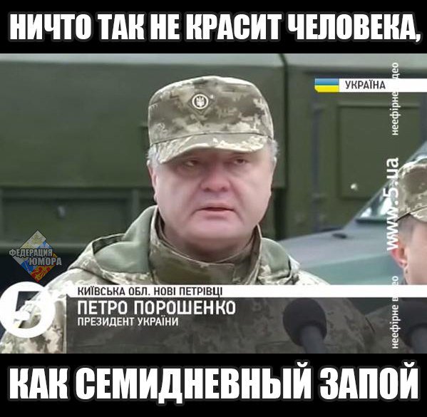 Подборка злободневных политических картинок