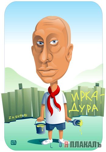 ПУТИН. Все про Путина, ВВП, Владимир Владимирович