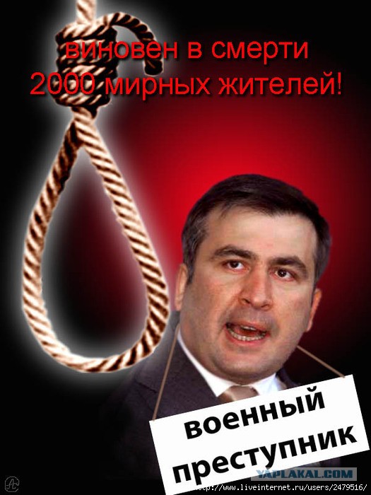 Михаилу Саакашвили светит пожизненное...