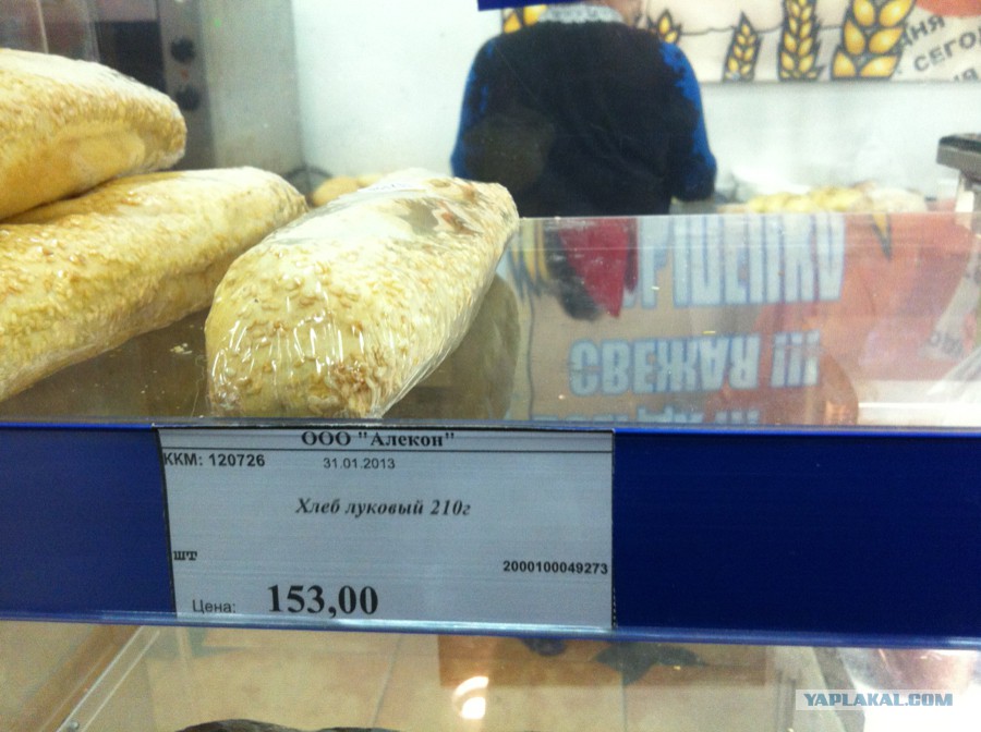 Цена Хлеба В России