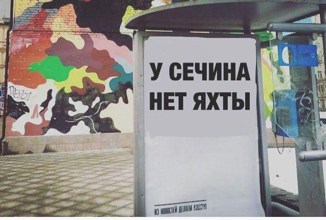Сечин выиграл суд с «Новой газетой» из-за статьи о яхте