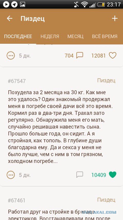 Смешные комментарии из социальных сетей 13.01.2017