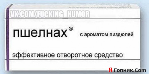 Паша пол-яичка