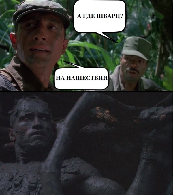 "Нашествие" - "Главное злоключение лета"