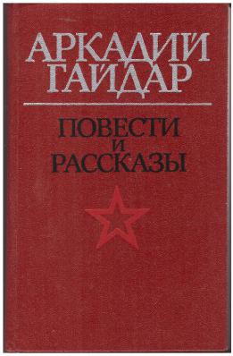Мне подарили книгу...