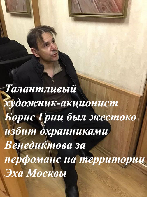 На ведущую «Эха Москвы» напали с ножом в редакции