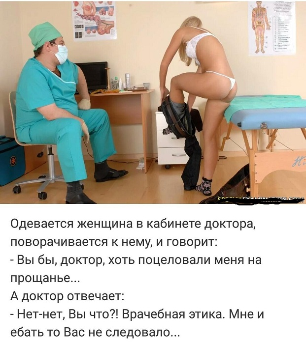 Околомедицинскую деградацию заказывали? Нет? А придётся!