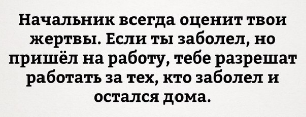 Когда вы перестаёте ценить своих сотрудников, их начинают ценить ваши конкуренты