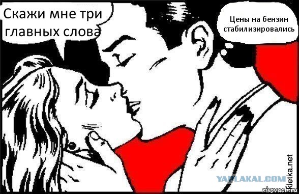 Отчитались перед Путиным за топливо