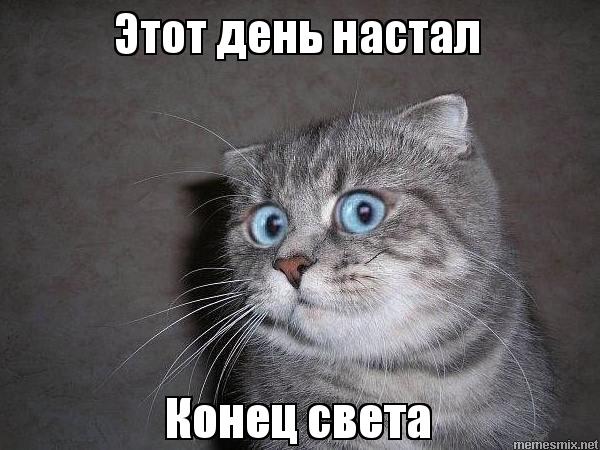 Окончательная дата конца света названа!