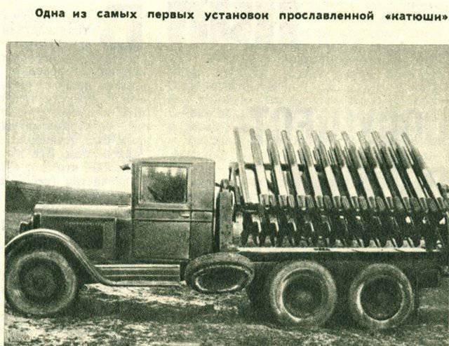 История в фотографиях