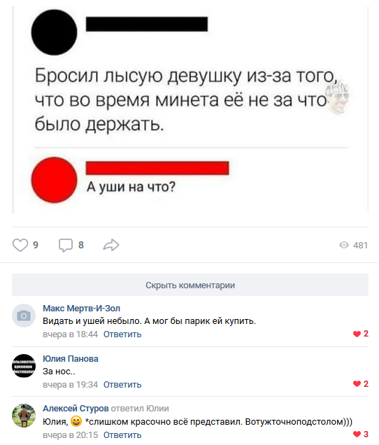 Смешные комментарии из социальных сетей 12.10.2018