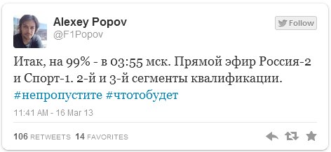 Формула-1 (сезон 2013)