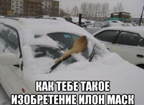 Не очень адекватный юмор