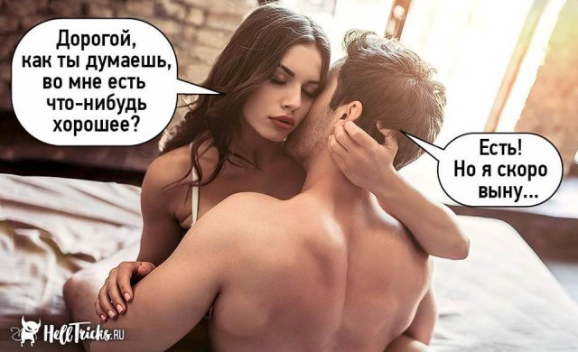 Картинки про то, ну то самое... 2