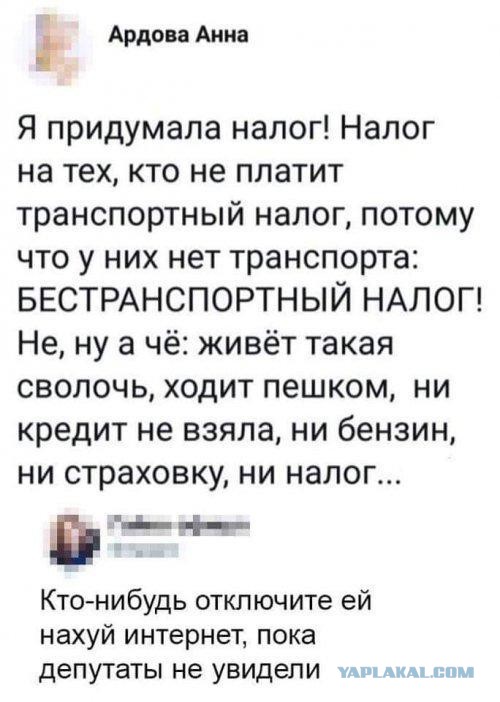 Ещё один маразм - толстые вредят асфальту и тротуарам