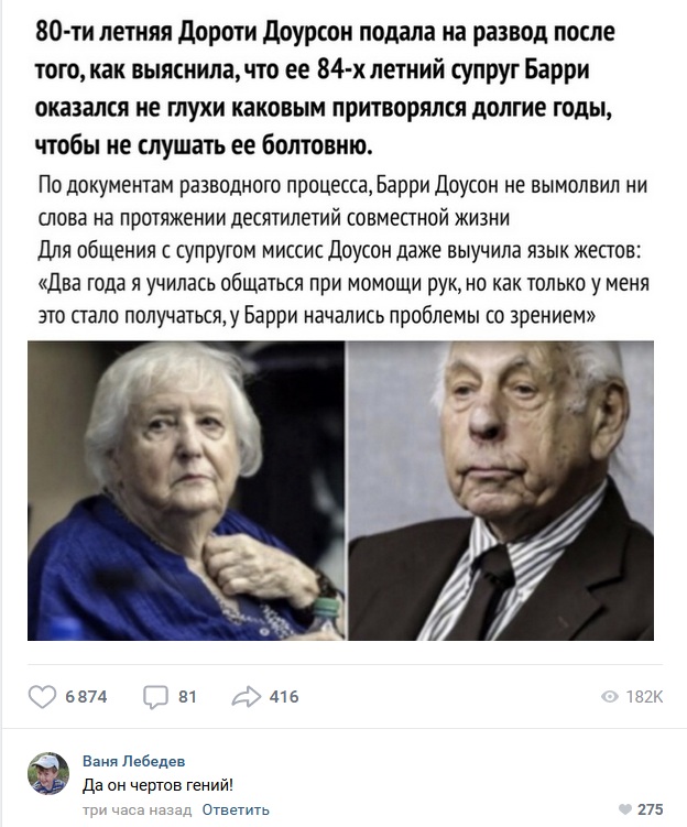 Почему нужно пилить своего мужа