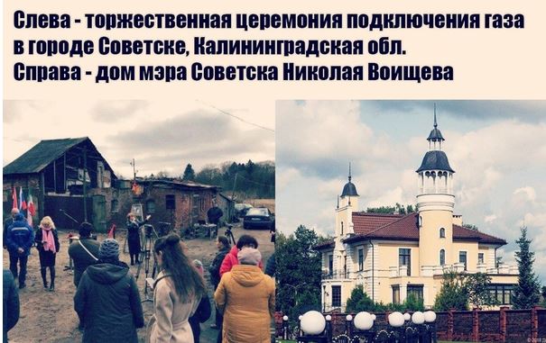 Как живется мэру Советска? Очень, очень хорошо!