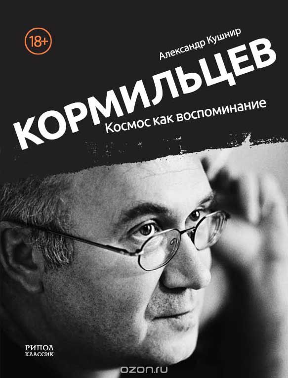 "Достоверное описание жизни и превращений NAUTILUSA ИЗ POMPILIUSA" - Продолжение