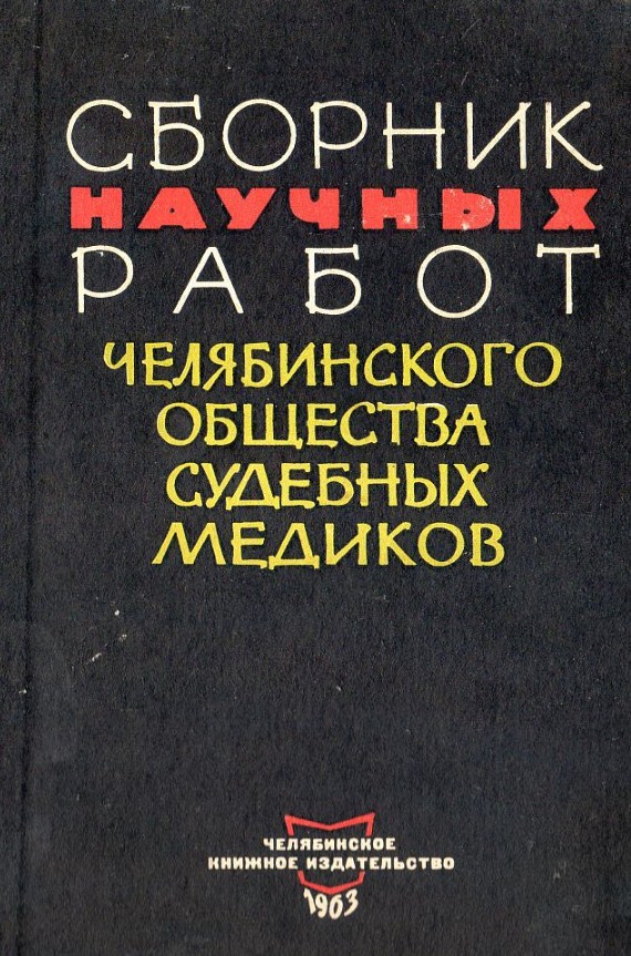 В ответ на пост "Я-патологоанатом" - 2