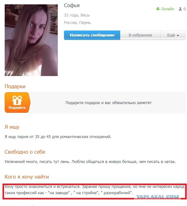Кому невеста нужна?