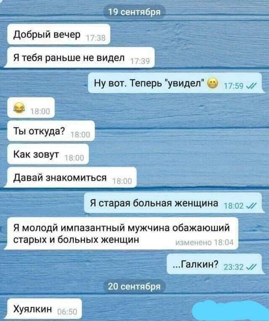 Пара-пара-пам! Фьють! От 15.04.2020