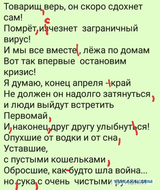 Бредзона 18.04.20
