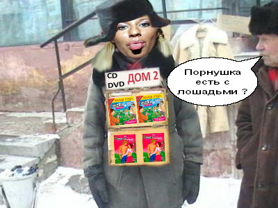 Фотожаба: Продаю матыля