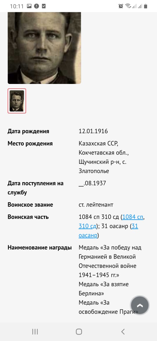 Бессмертный полк ЯПовчан