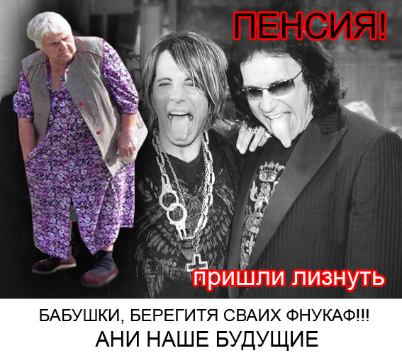 Конкурс фотожабы: Мой Кумир
