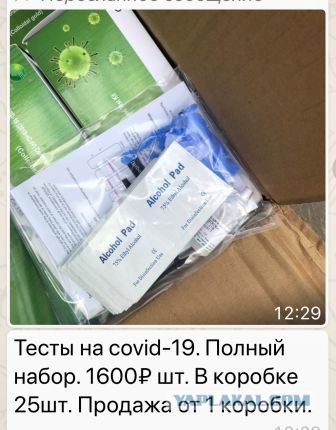 Штраф до 40 тысяч: за отказ от анализа на COVID-19 придётся заплатить