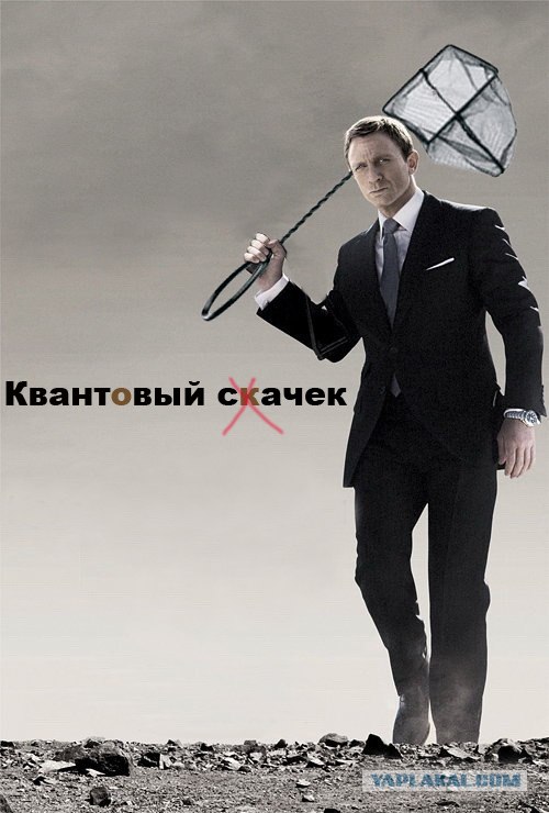 Квант попадания