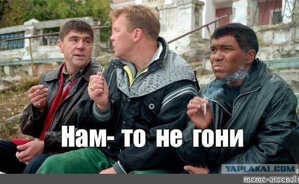 "Это не наши!"