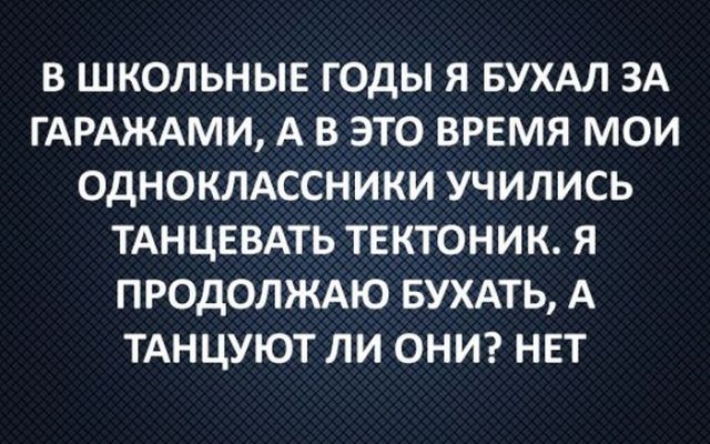 Подборках древних демотиваторов. Ч. 1