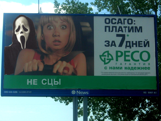 Фотожаба: Не бойся!