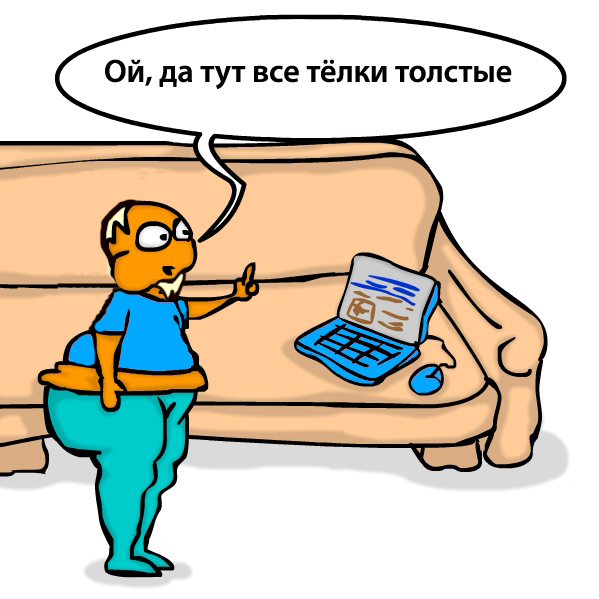 Фотожаба: Нормальных мужиков не осталось!