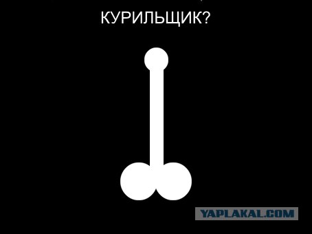 Фотожаба: Пассивный курильщик