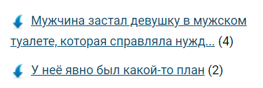 У неё явно был какой-то план