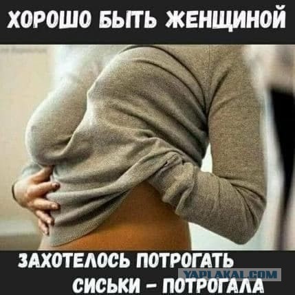 Пятница. И немного слегка пошлых картинок с надписями и без 16+ (25.06))