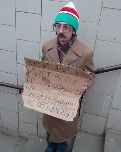 Вперёд в прошлое