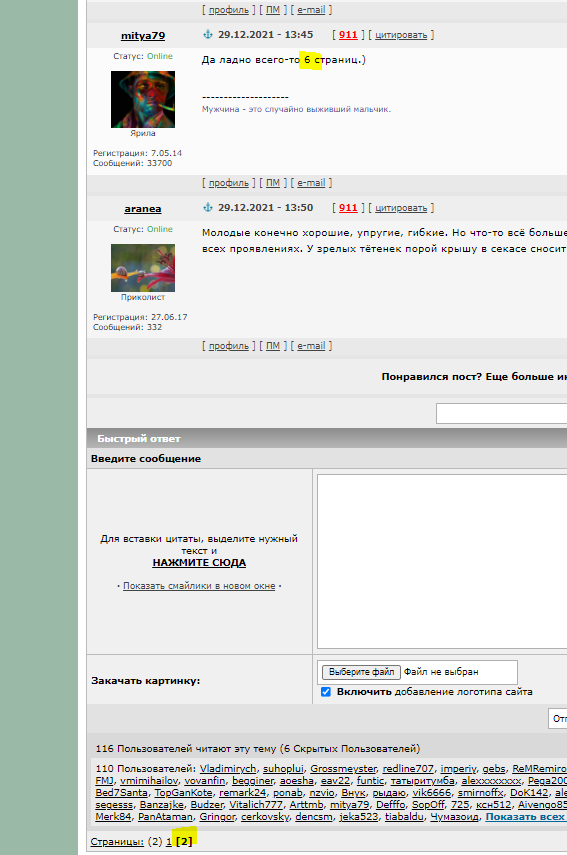 Зрелость & Спелость!