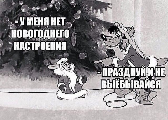 А был ли праздник?