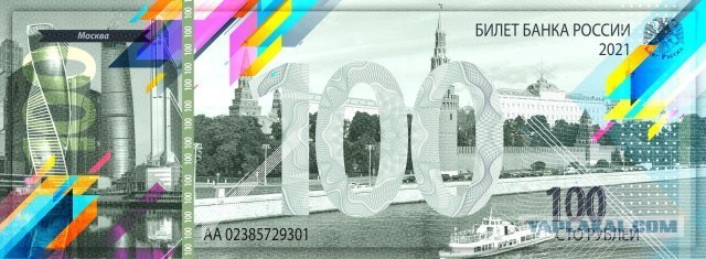 В России планируется замена денег: в результате реформирования банкноты российских рублей поменяют свой внешний дизайн