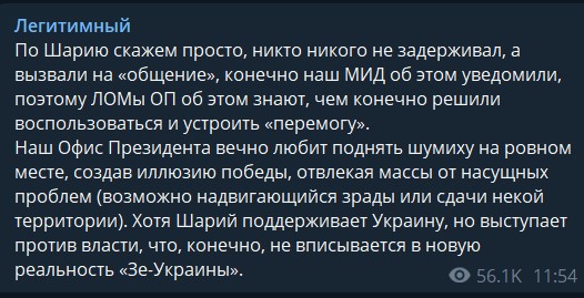 СБУ соообщает о задержании в Испании блогера Шария